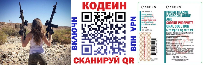 Кодеин напиток Lean (лин)  Калач 