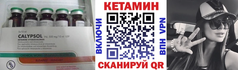 Кетамин VHQ цены наркотик мориарти телеграм Калач