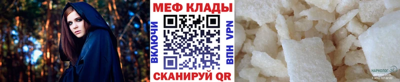 МЕФ VHQ  Калач 