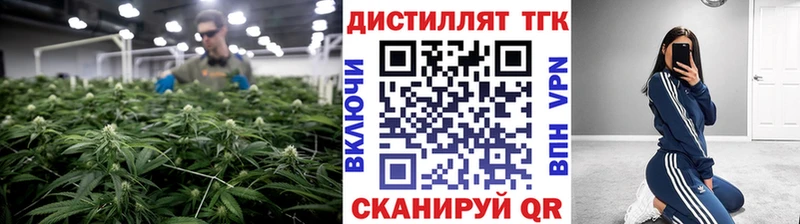 Дистиллят ТГК вейп с тгк  купить наркоту  Калач 